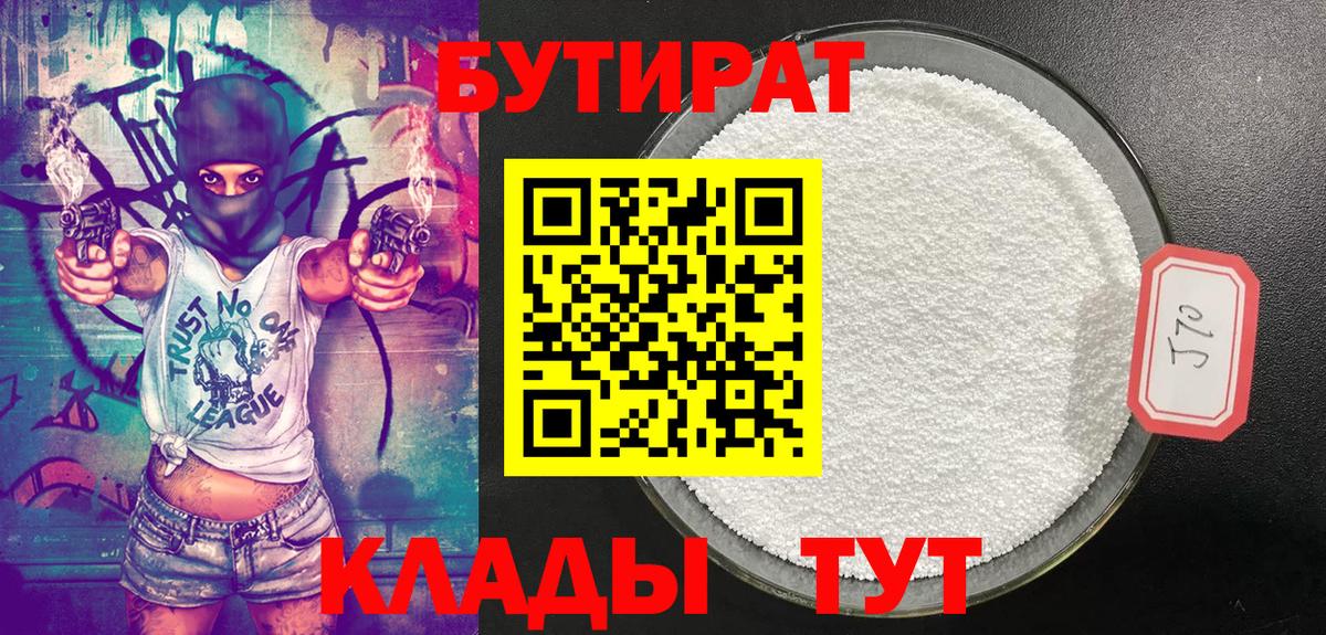 БУТИРАТ оксана Сорочинск