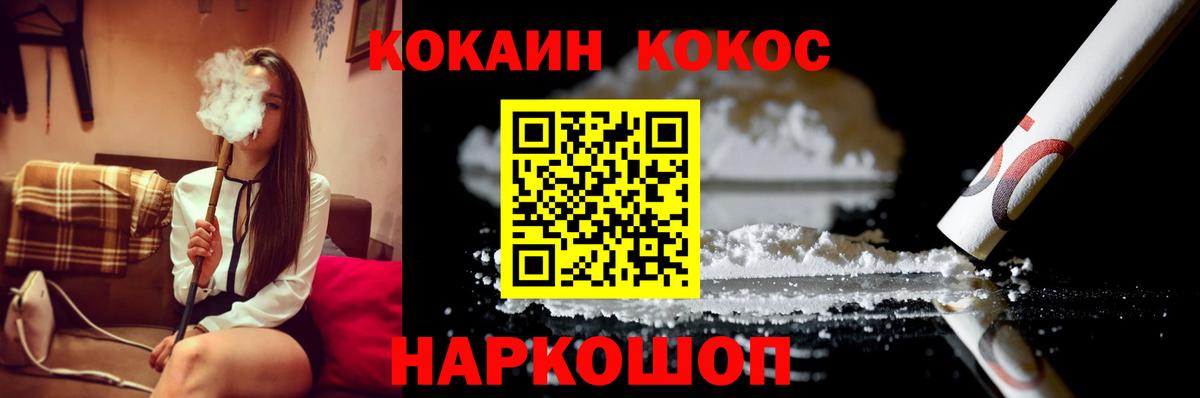 COCAIN Перу Сорочинск