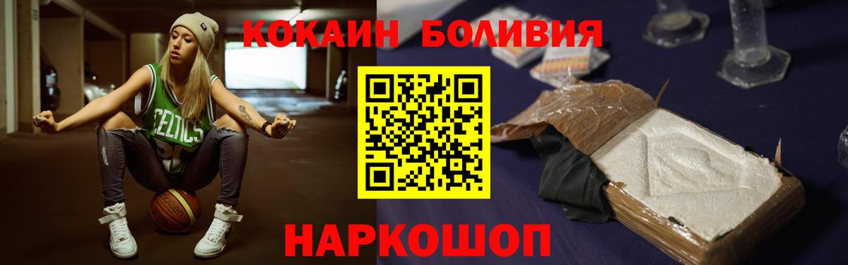 Cocaine  COCAIN 99%  Вход с VPN  Сорочинск 