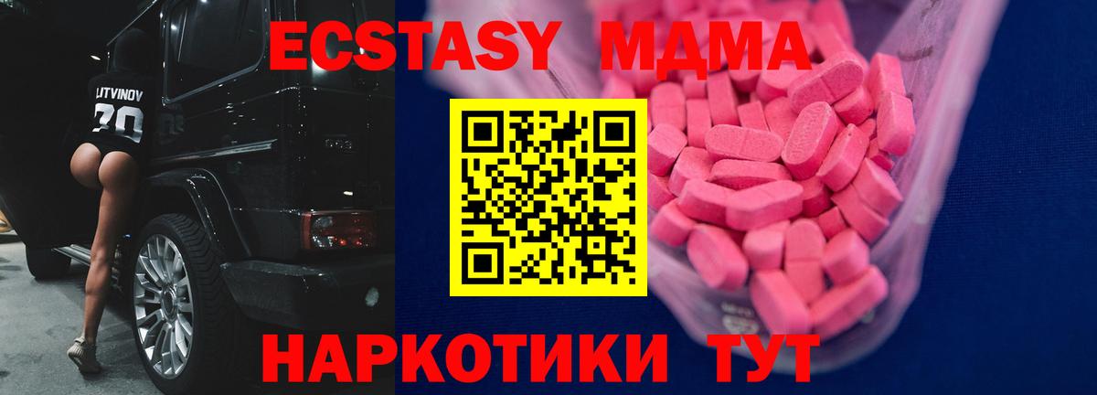 Сорочинск  ЭКСТАЗИ  Экстази Philipp Plein  Вход с VPN  Экстази TESLA 