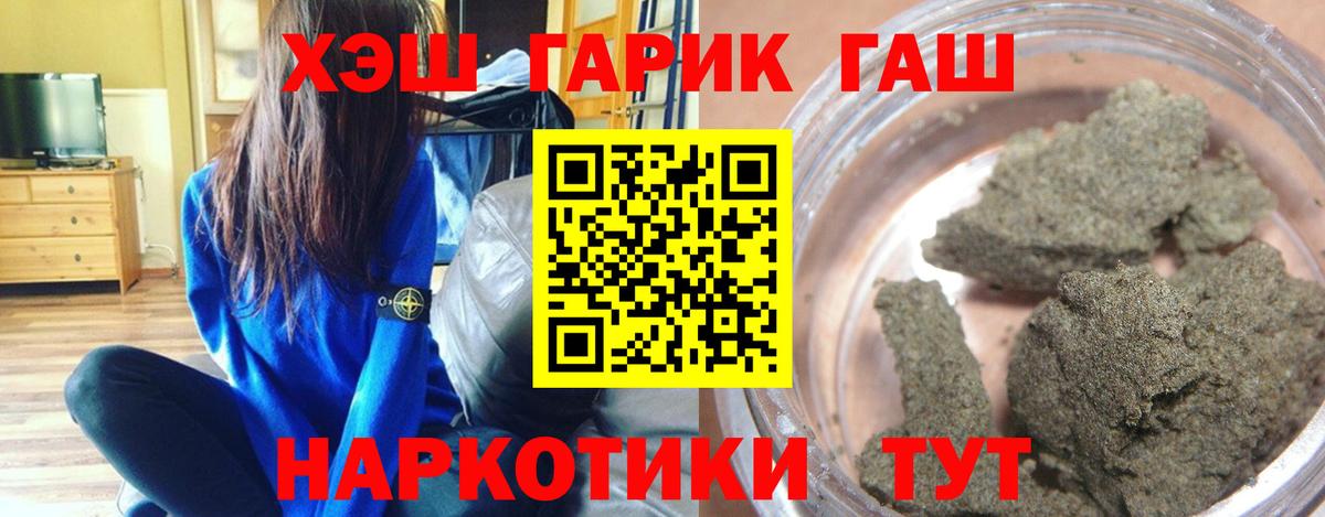 Сорочинск  Гашиш  ГАШ hashish  Вход с VPN  ГАШИШ ice o lator 