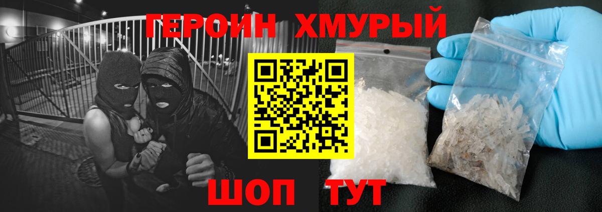 Сорочинск  Героин Heroin  Вход с VPN 