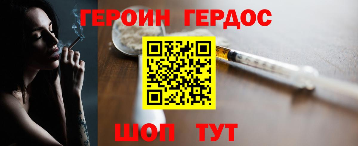 ГЕРОИН гречка Сорочинск