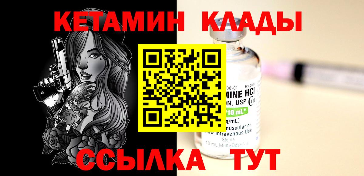 Сорочинск  КЕТАМИН ketamine  КЕТАМИН VHQ  блэк спрут вход  Вход с VPN 
