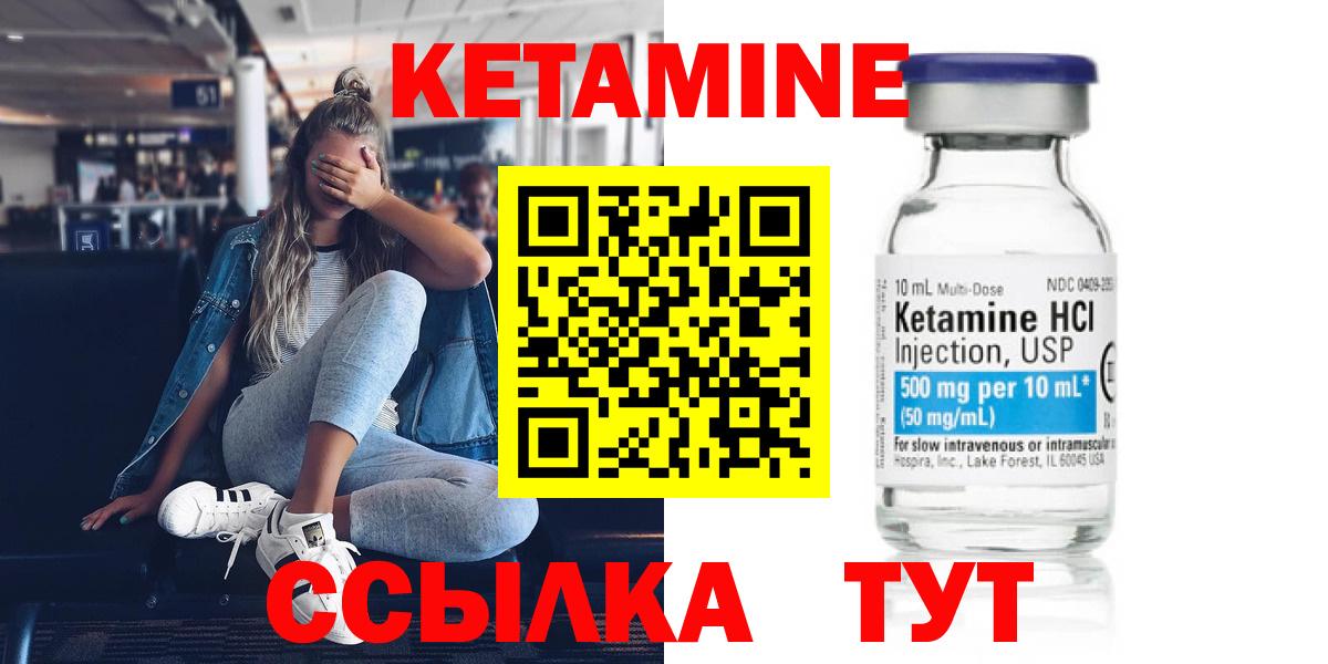 Кетамин ketamine Сорочинск