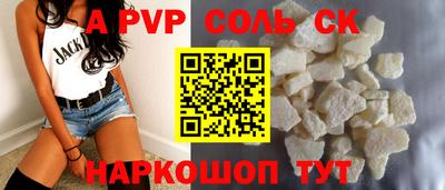 ALPHA-PVP Новодвинск