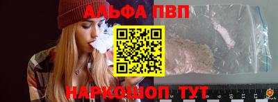 ALPHA-PVP Новодвинск