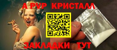 ALPHA-PVP Новодвинск