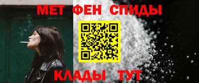 меф VHQ Новозыбков