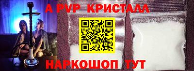 ALPHA-PVP Новодвинск