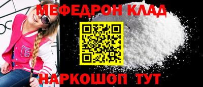 меф VHQ Новозыбков
