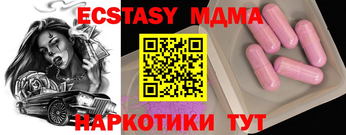 МДМА VHQ  Вход с VPN  Сорочинск  MDMA кристаллы 