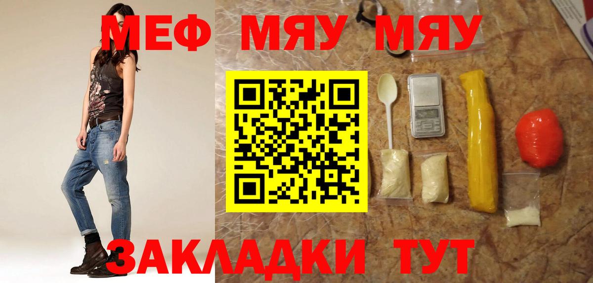 Меф кристаллы  Вход с VPN  МЯУ-МЯУ  Сорочинск  наркота  МЯУ-МЯУ кристаллы 