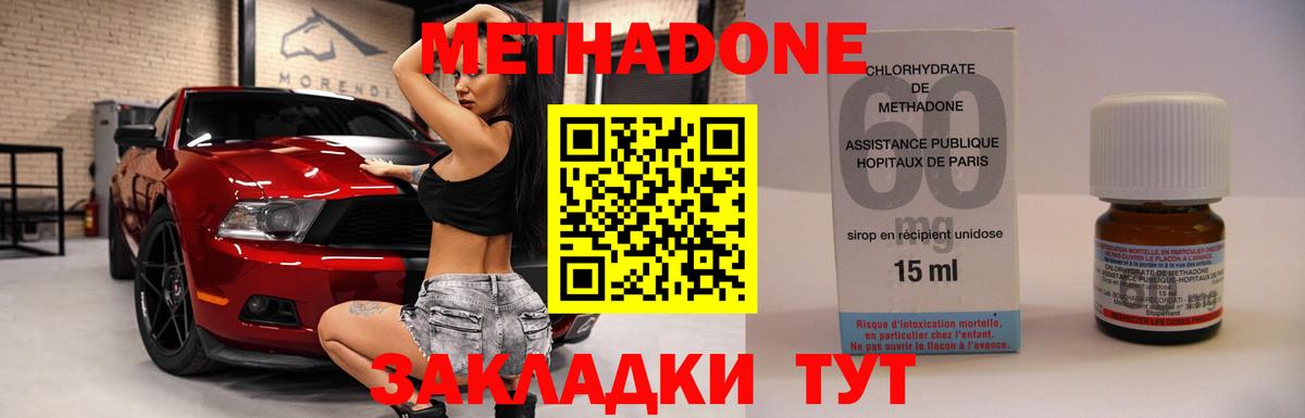 Сорочинск  Метадон methadone  Вход с VPN  МЕТАДОН белоснежный 