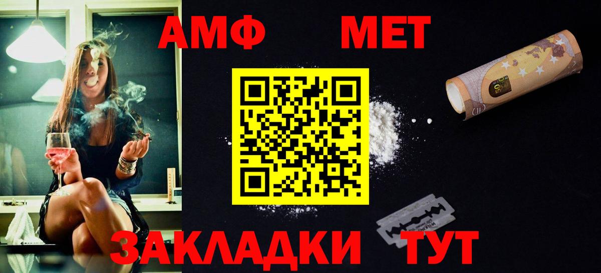 Сорочинск  МЕТАМФЕТАМИН мет  МЕТАМФЕТАМИН мет  Вход с VPN 