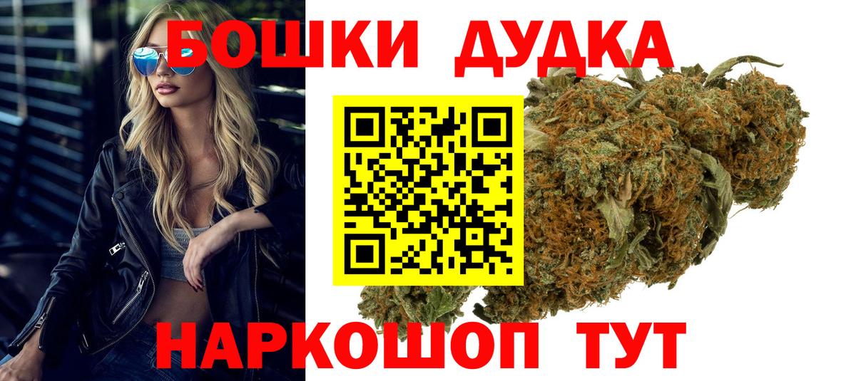 Конопля план  Бошки Шишки White Widow  Вход с VPN  Конопля марихуана  Сорочинск 